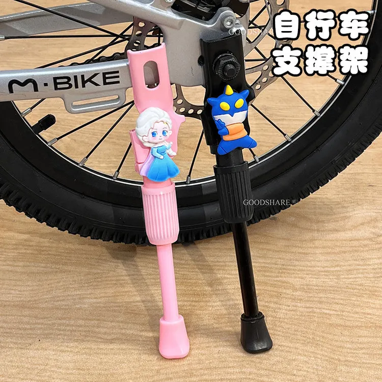 童车脚撑车撑子加粗加厚可爱2026新款自行车山地车撑脚架停车架子
