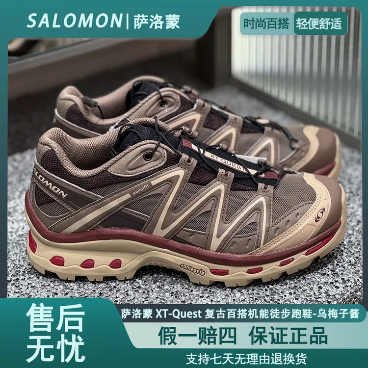 Salomon萨洛蒙新款 XT-Quest 复古百搭徒步跑鞋 乌梅子酱478850