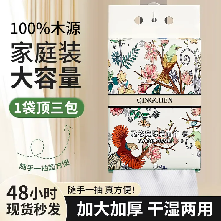 超大包加厚棉柔洗脸巾抽取式一次性洗脸洁面宝宝绵柔巾卸妆珍珠纹