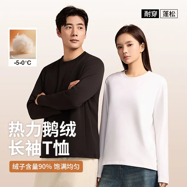 【双面90鹅绒】25年秋冬新款蓄热可机洗拒水热力鹅绒男女款圆领长袖商品图