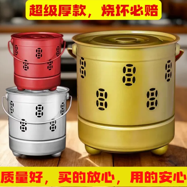 超级厚不锈钢烧金桶烧纸桶烧经桶家用室内无烟元宝炉聚宝盆