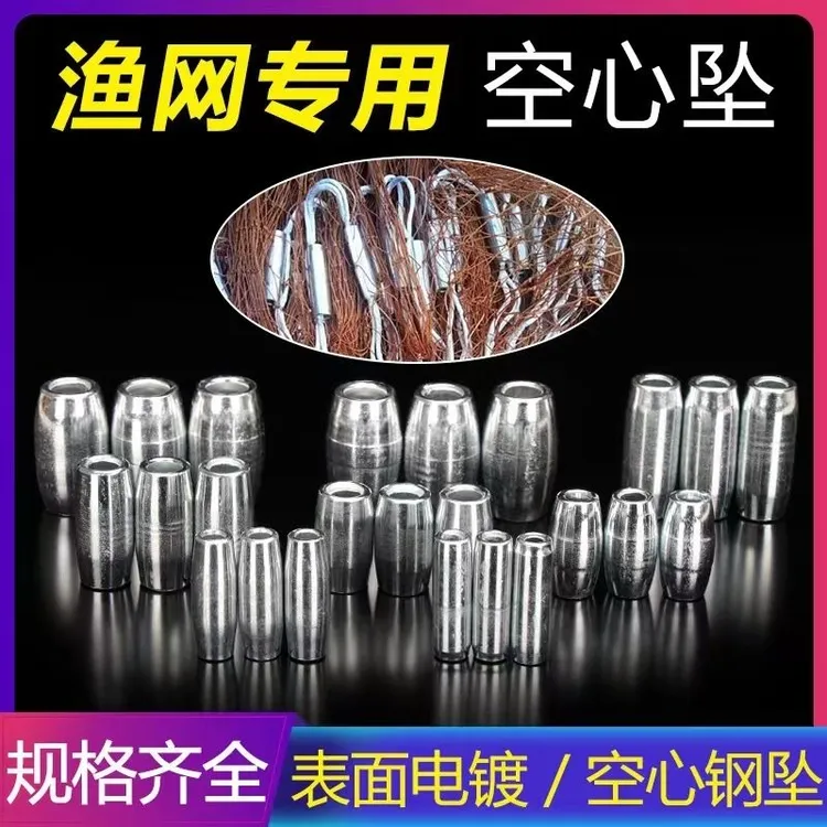渔网捕鱼批发空心镀锌配重坠鱼网网坠养殖网箱通心坠钢坠