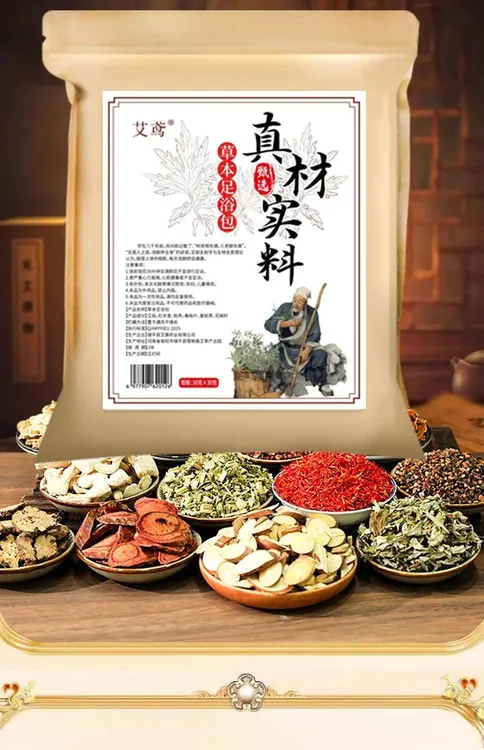 [多包更实惠]真材实料暖宫泡脚包艾叶益母草红香木家用足浴包达人