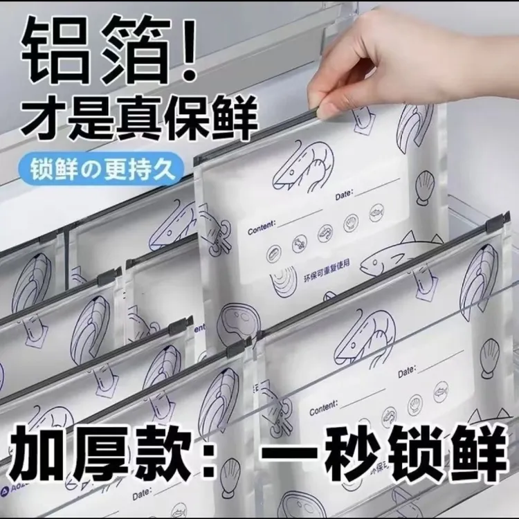 铝箔保鲜密封保鲜袋家用冰箱食物冷冻专用收纳袋密实袋专用冷冻袋