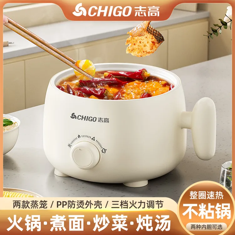 志高电煮锅学生宿舍加深小电锅多功能家用小型一人泡面煮面小火锅