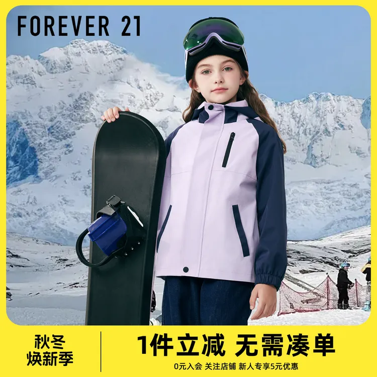 Forever 21女童外套秋款2025新款儿童休闲冲锋衣女孩防风连帽秋装