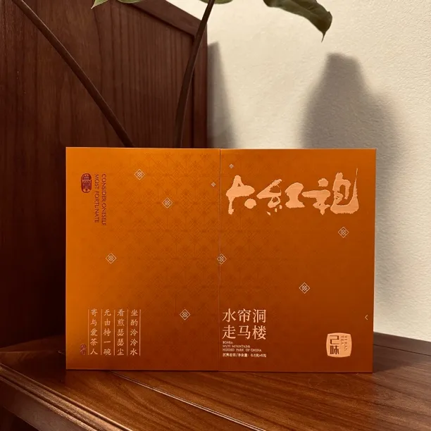 高端岩茶2388|水帘洞走马楼正岩大红袍6泡51克/盒武夷岩茶礼盒装