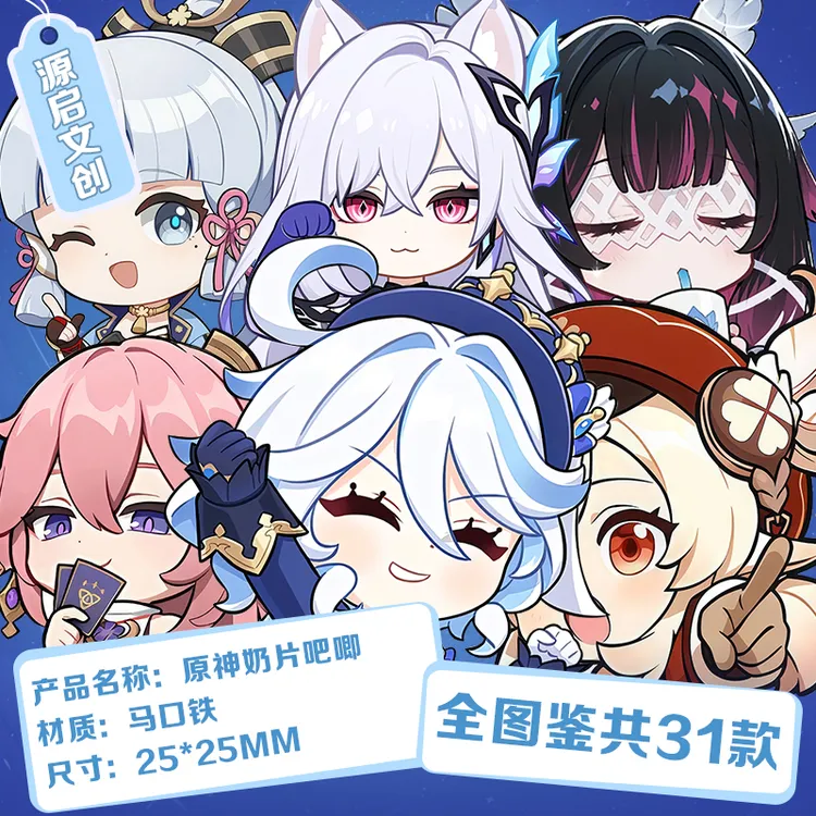 【一期】原神同人二创奶片吧唧盲盒原神同人周边马口铁吧唧徽章