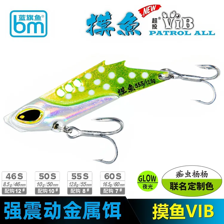 蓝旗鱼摸鱼VIB颤泳扰流岸钓远投翘嘴海鲈鳜鱼金属铅包铜路亚假饵