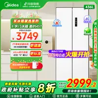 美的457白色十字双门零嵌冰箱一级智能双变频超薄净味32分贝静音