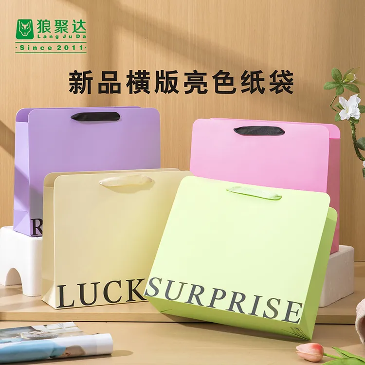 狼聚达新品手提袋横版白卡糖果色服装袋通版购物袋加长手提可背跨