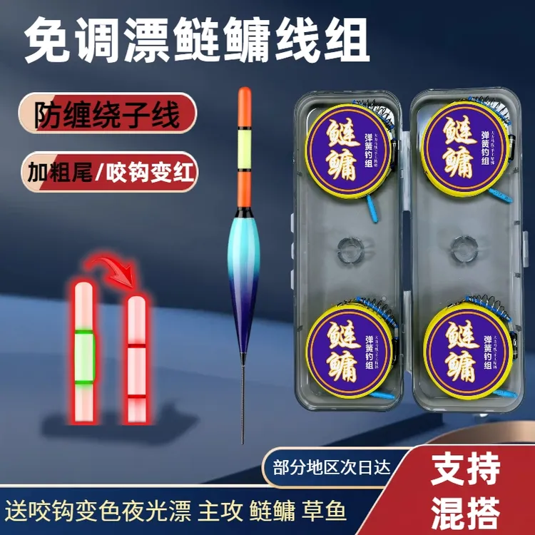 免调漂鲢鳙线组大力马成品大物套装带咬钩变色浮漂大物专用线组钓
