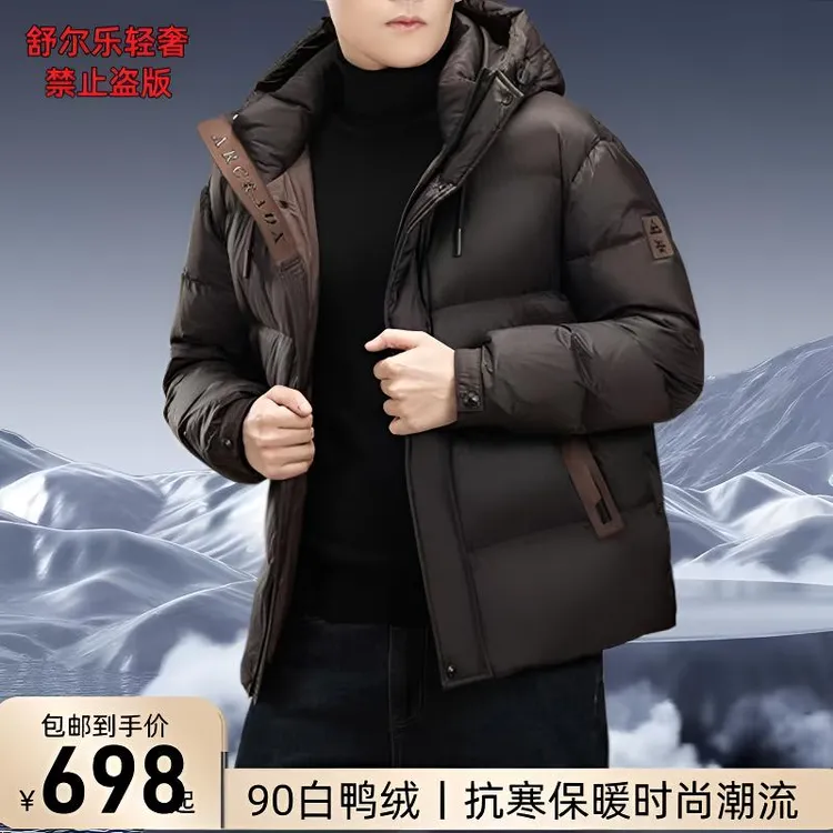 【专柜同款】冬季2024新款潮流男装短款羽绒服外套时尚休闲保暖抗寒