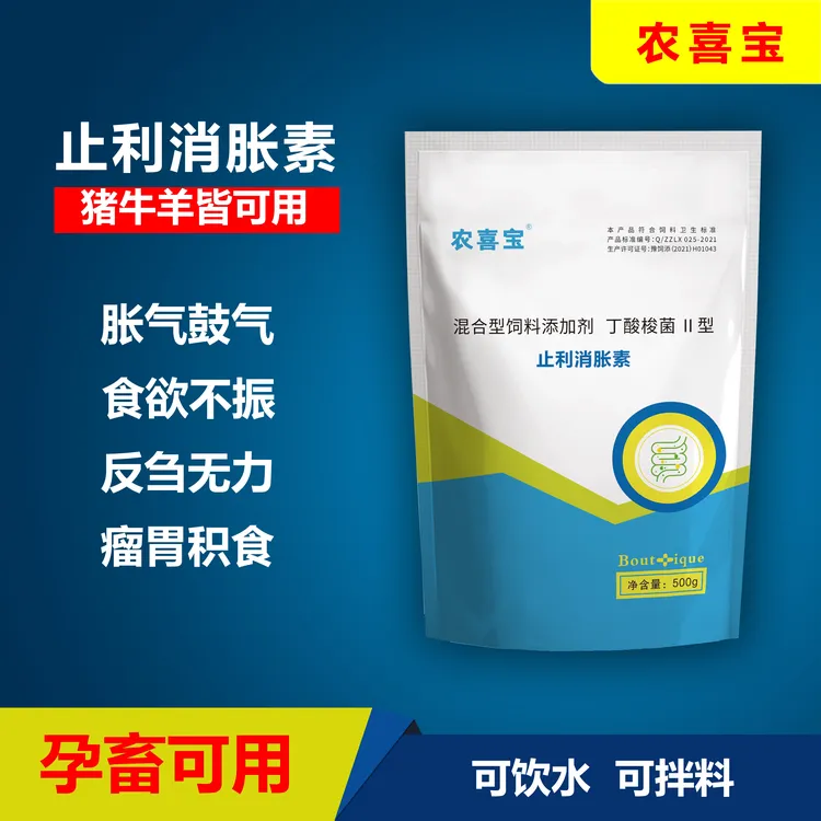 兽用牛羊专用止利乳酸菌消胀素积食梭菌消化不良丁酸梭菌厂家直销