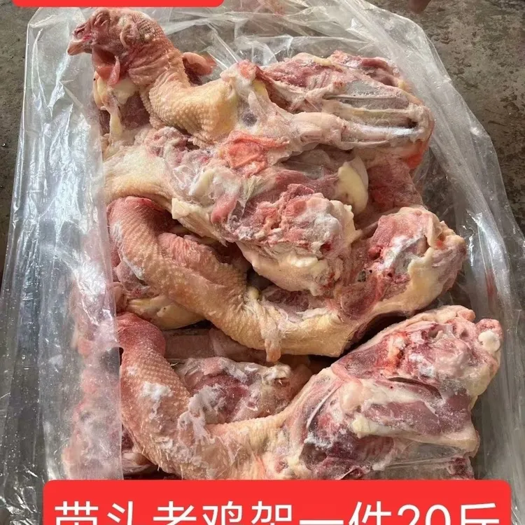 20斤新鲜老母鸡架冷冻老鸡全架子多肉鸡壳熬汤喂狗鸡架带脖带头