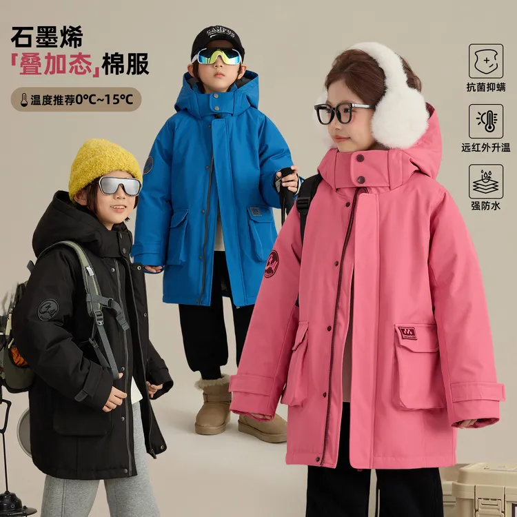 辰辰妈【生态叠层】儿童连帽立领棉服加厚男女童中长款外套8866D