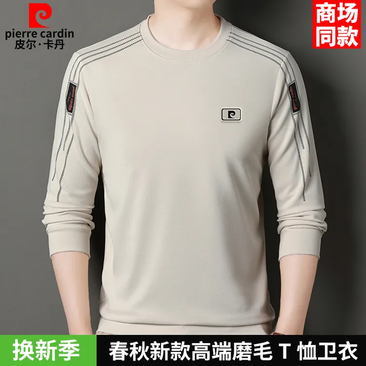 正品皮尔卡丹高级感男士圆领长袖T恤中年休闲大码宽松高档卫衣
