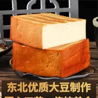 顺丰包邮锦州香熏厚豆干8袋零食（新老包装随机）