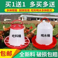 自动喂鸡食槽鸡水壶家禽养殖鸡鸭鹅饮水桶鸡食盆料桶真空喂鸡神器