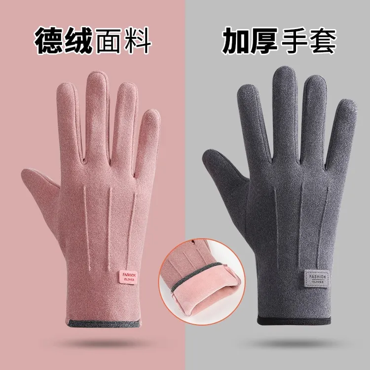  保暖手套女秋冬触屏加厚户外骑行开车兔绒防风运动手套防冻女款