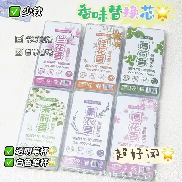 花香按动香味笔芯学生ins高颜值刷题考试0.5黑色ST速干中性笔替芯