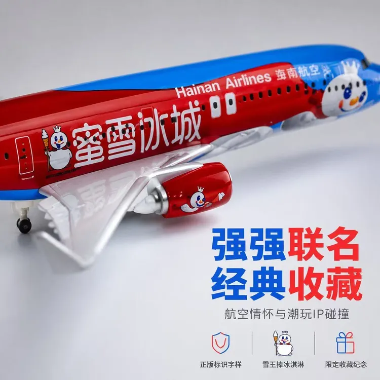 20CM海南航空联名737蜜雪冰城飞机模型仿真模型玩具精致涂装带轮