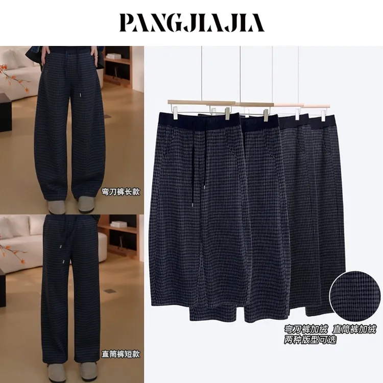 【胖佳佳】格子裤 加绒休闲长裤H625K16478/H625K18094/H625K18937
