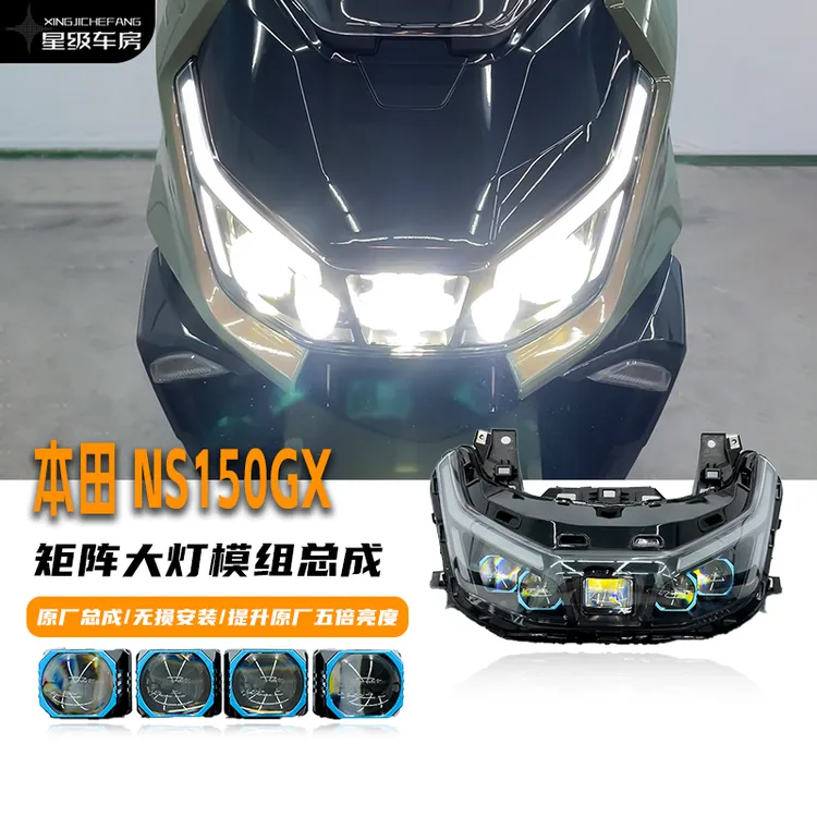 本田NS150GX 踏板机车四矩阵方案 佛沙 adv350、nma155、x350等通用