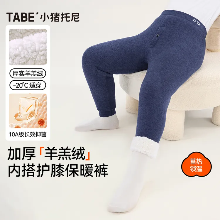 【护膝厚暖裤】小猪托尼男胖童羊羔绒保暖裤中大童内穿打底裤10A