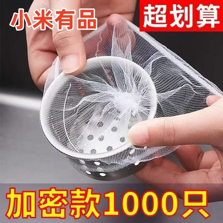 一次性水槽过滤网厨房防堵下水道洗菜盆水池排水口剩菜饭大号漏网