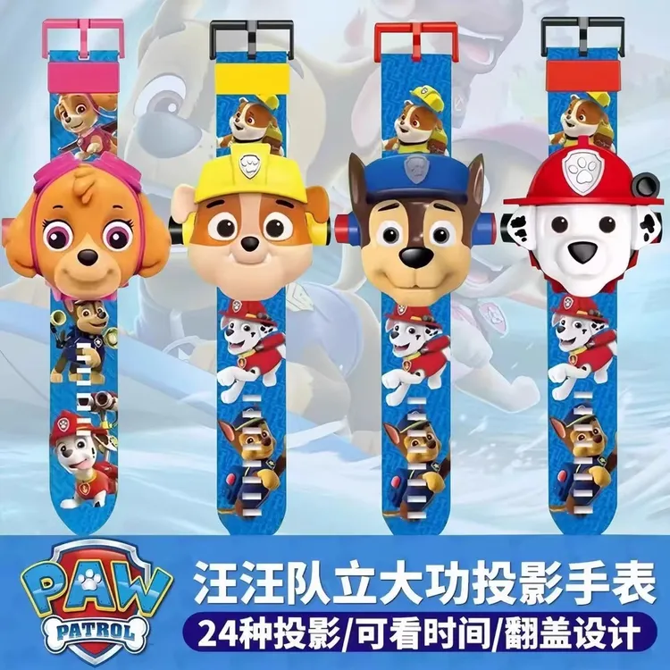 新款汪汪队礼物投影手表卡通设计趣味儿童翻盖发光玩具汪汪队手表