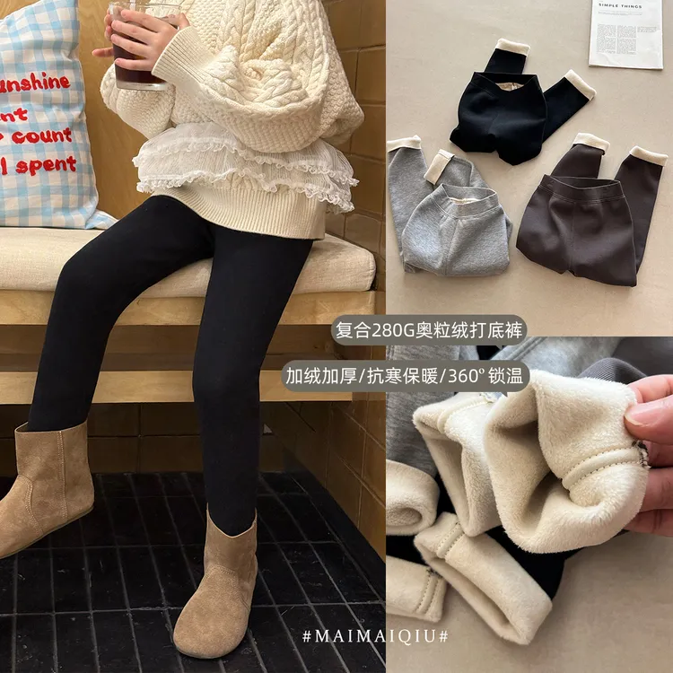 「麦麦秋」【慢卷暖阳】莱赛尔韵昔罗纹女中大童冬季打底保暖裤GD2200