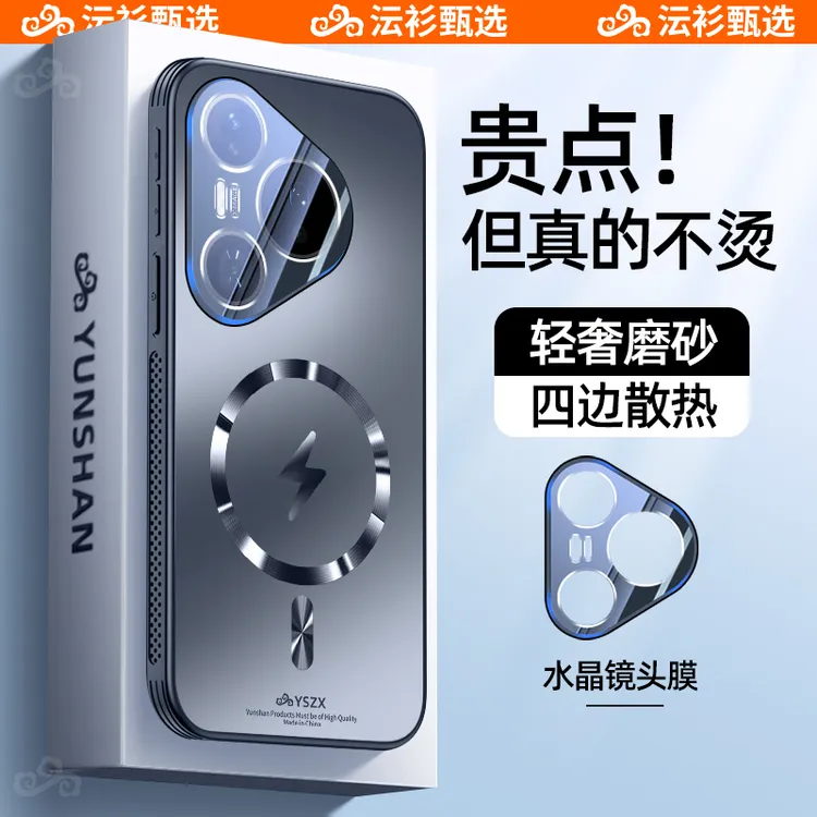 适用于华为pura80手机壳新款防摔80Pro闪电磁吸+防摔镜头膜ultra
