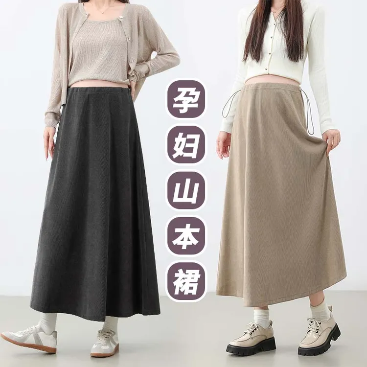 洋气孕妇半身裙春秋2025新款中长款半裙大码宽松显瘦孕妇装秋冬装