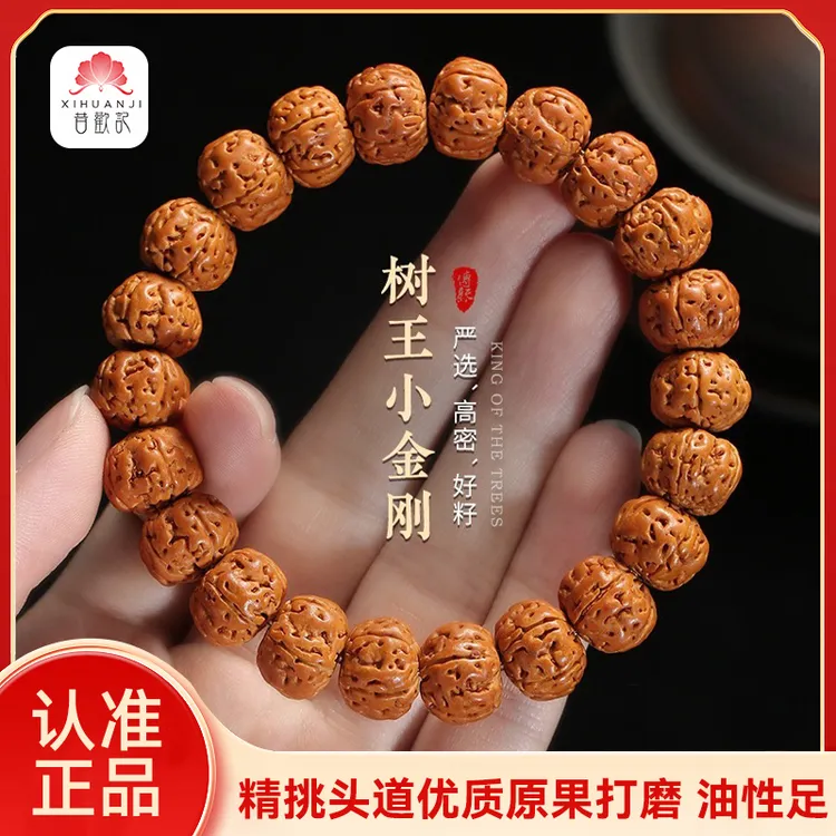 【金刚菩提】精挑天然小金刚手串 原生态树桩金刚菩提文玩手串国风