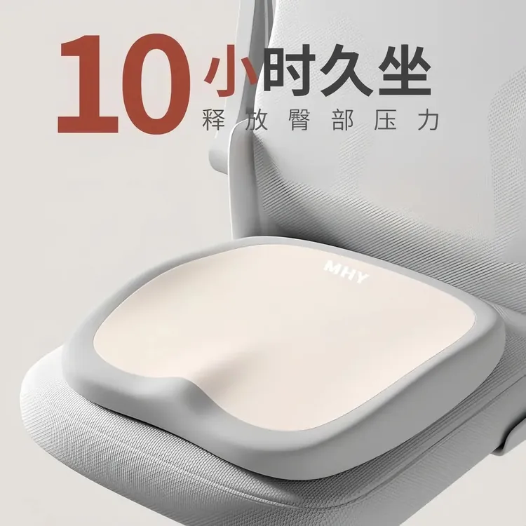 尾椎减压记忆棉坐垫术后久坐办公室美臀透气座垫学生教室夏季屁垫