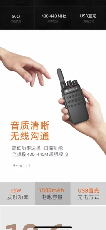 宝锋BF-V121小巧轻便适适合餐饮娱乐场所使用
