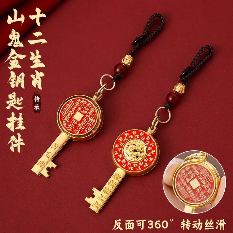  【先生推荐】2025乙巳蛇年 新款 山花銭转转琻钥匙驾车钥匙扣挂件