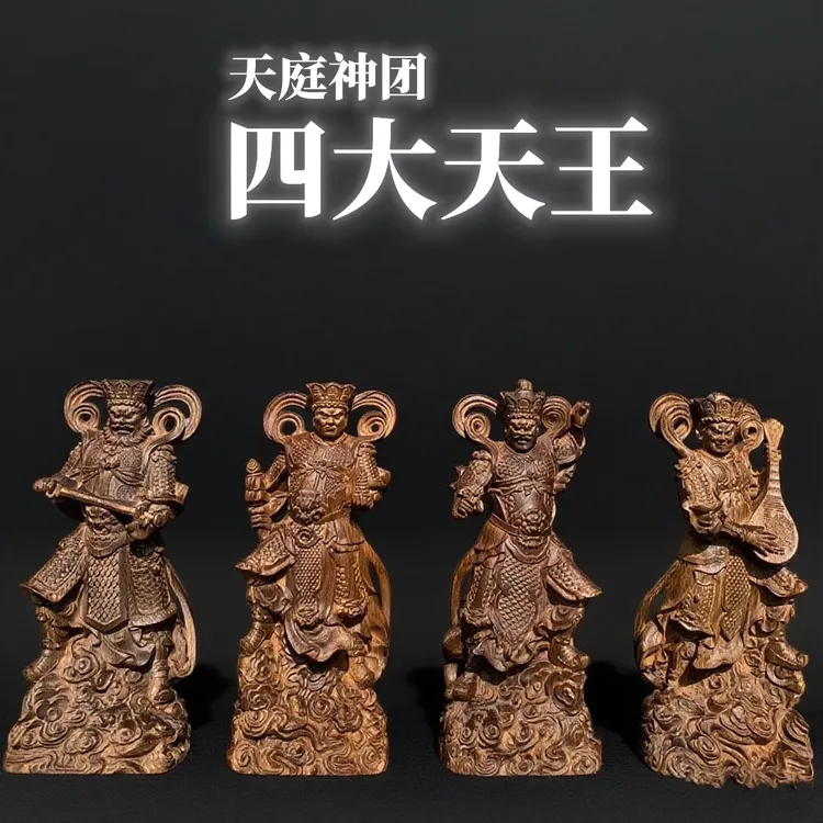 【四大天王】百年老料木雕四大金刚护法实木雕刻家用摆件约28厘米高