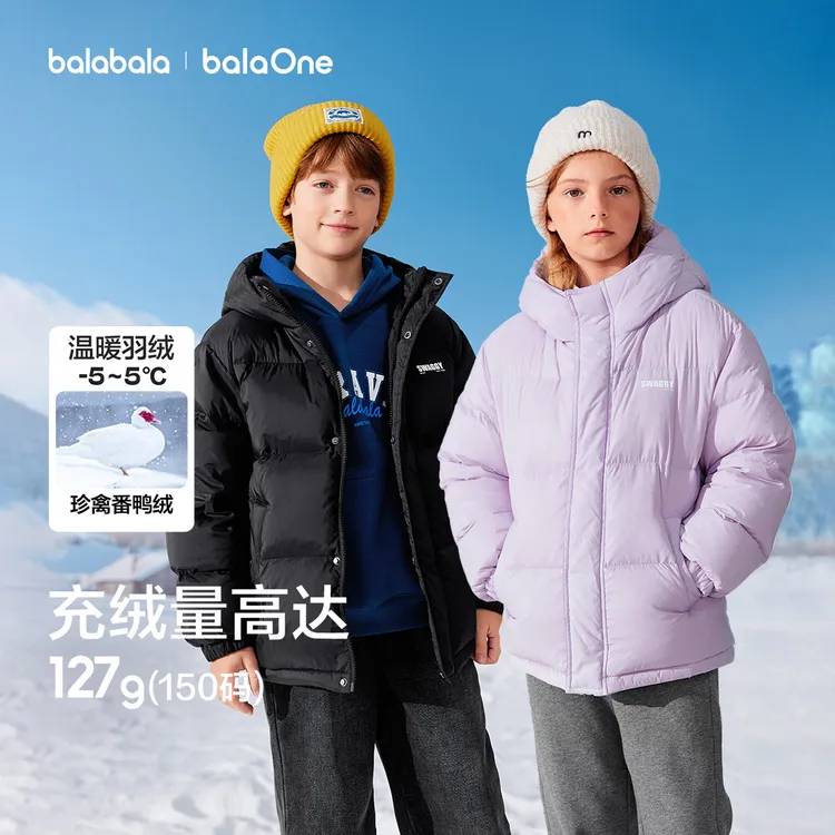 【balaOne】巴拉巴拉童装儿童羽绒服男女童2025冬外套上衣面包服