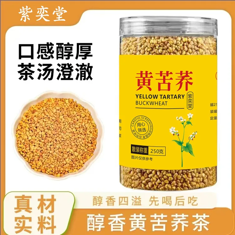 黄苦荞茶四川大凉山黄全胚芽荞麦茶浓香黑苦荞可干吃罐装茶