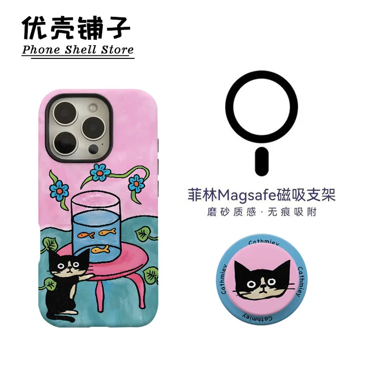 别动我的小鱼磁吸菲林二合一适用华为小米苹果16/15promax手机壳