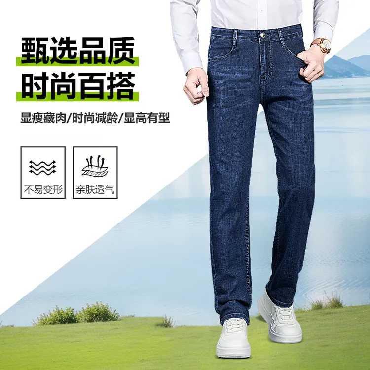 男士牛仔裤秋冬厚款显瘦显耐磨高腰直筒透气2025新款爆款男款长裤