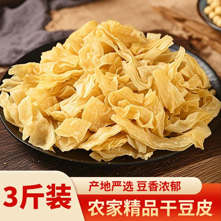 【源头工厂】东北大豆皮鲜豆皮素肉豆皮丝5斤-盐防腐营养高蛋白冷冻