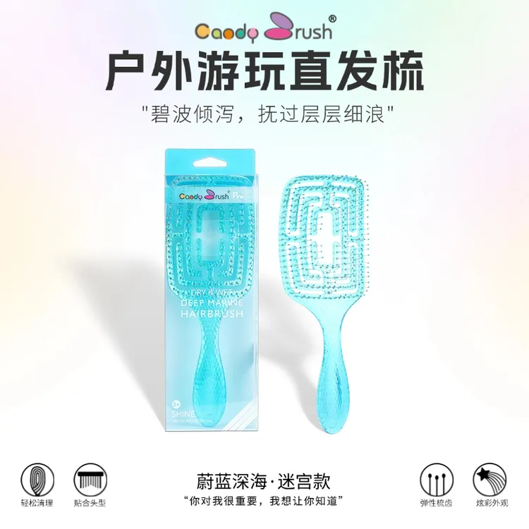 Candy Brush蓬松顺发梳长短针按摩设计超舒适给妈妈头部惬意享受