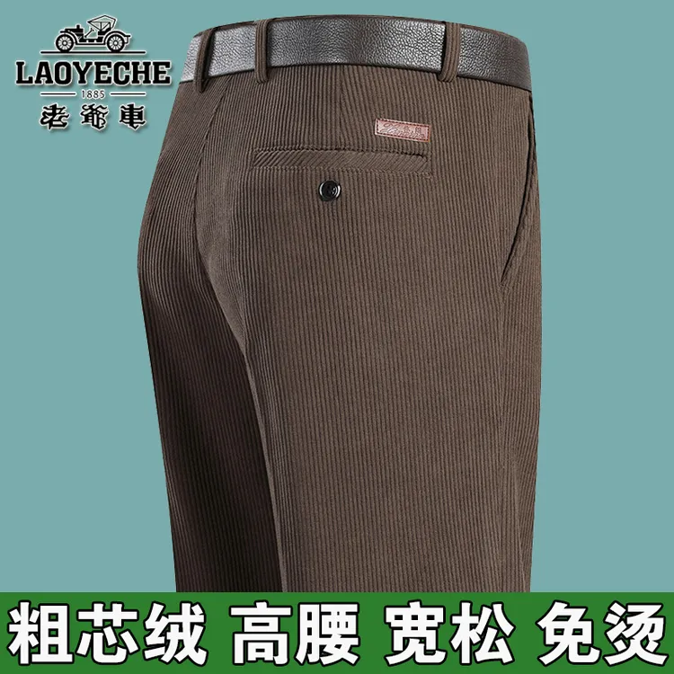 老爷车秋冬厚款灯芯绒男裤中老年男士休闲裤高腰宽松直筒粗条绒裤