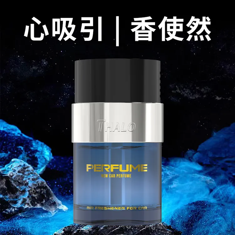【中寰品牌专属清-S】机遇车载香薰汽车香水持久留香高档车用香氛