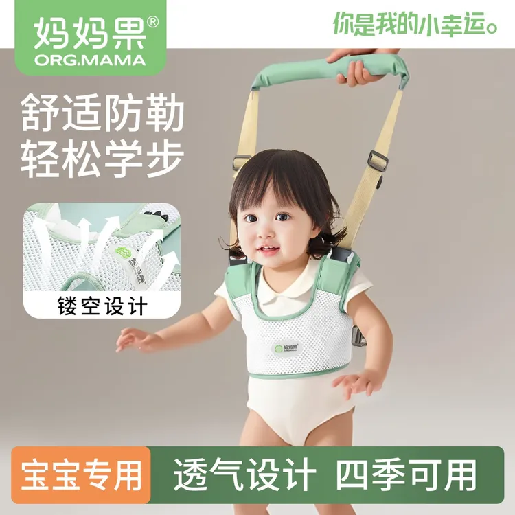 妈妈果宝宝学步带秋季防勒婴幼儿学走路护腰儿童防摔神器透气牵引