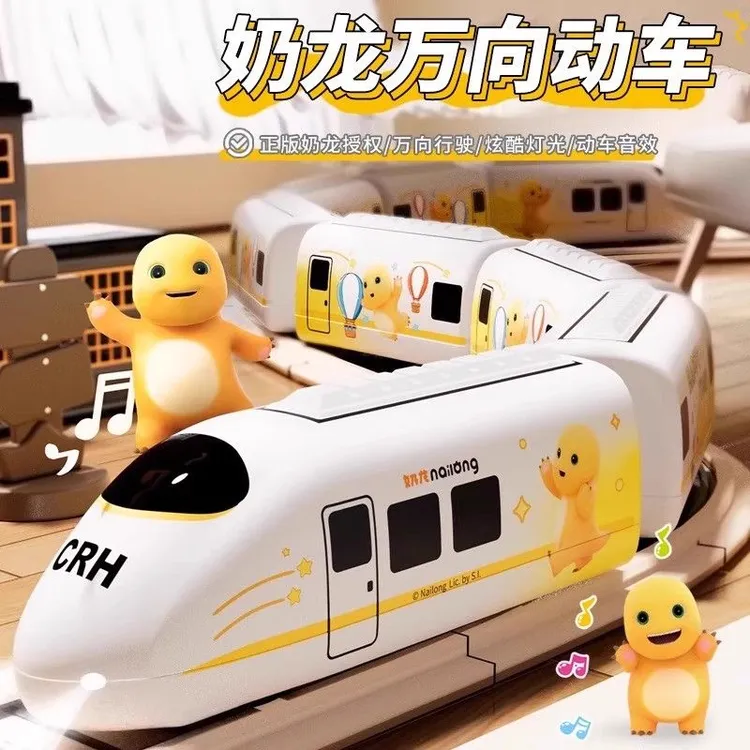 正版 奶龙 电动高铁动车和谐号儿童玩具可充电复兴号益智玩具模型