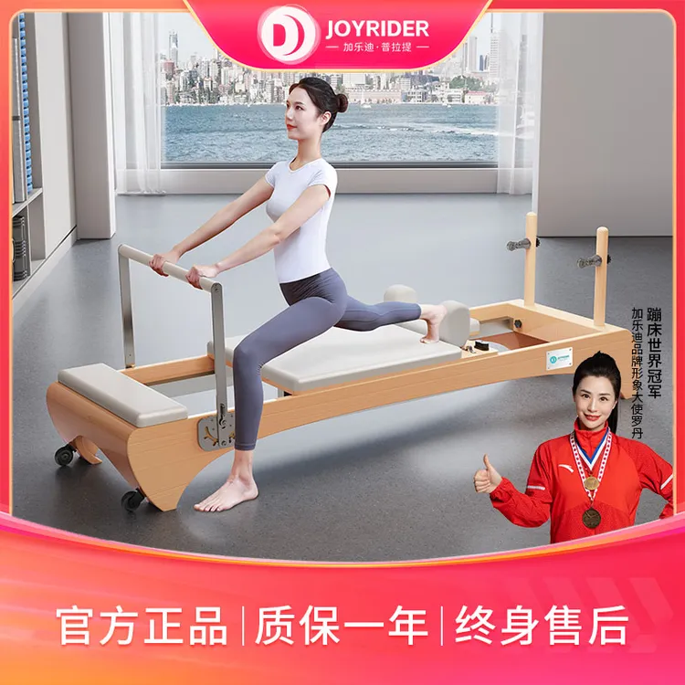 普拉提器械核心床瑜伽馆普拉提器械床H89